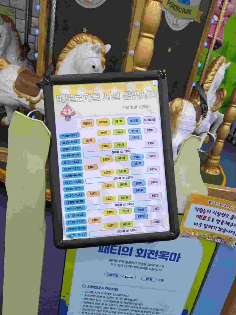 부산 뽀로로파크 어트랙션